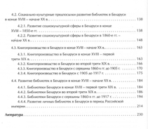 Motulskii Iz proshlogo v buduschee3 small